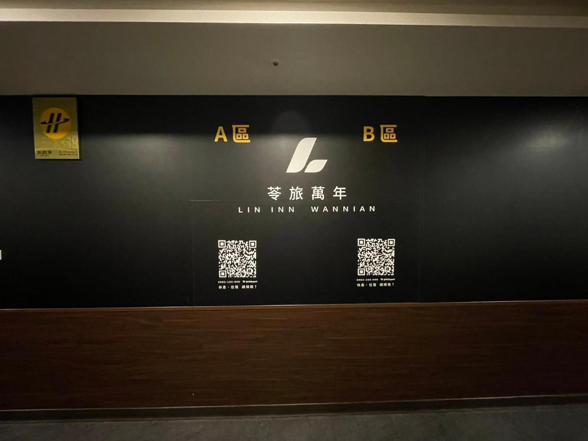 苓旅萬年-Lin Inn Wan Nian Taipei Exterior photo